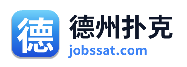 德州扑克
